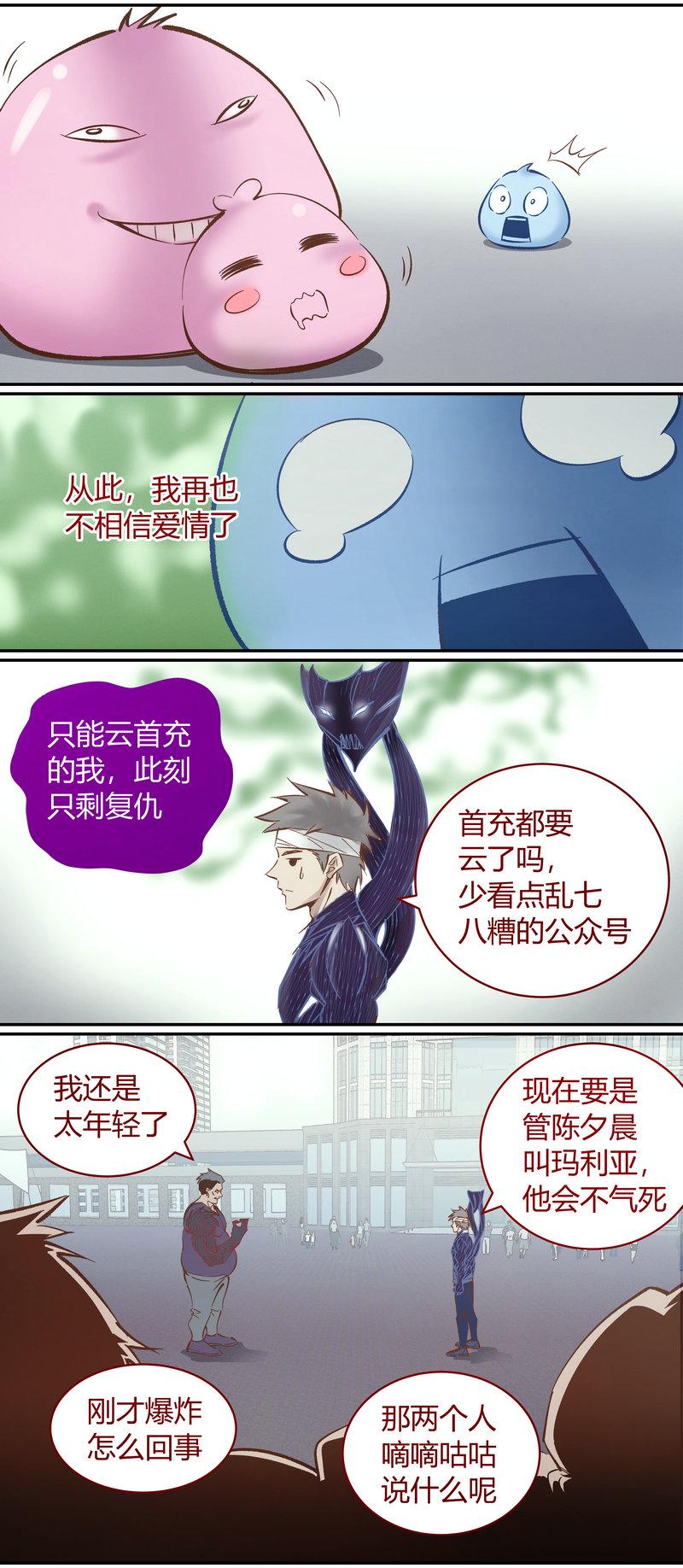 笼中人漫画,E1022图