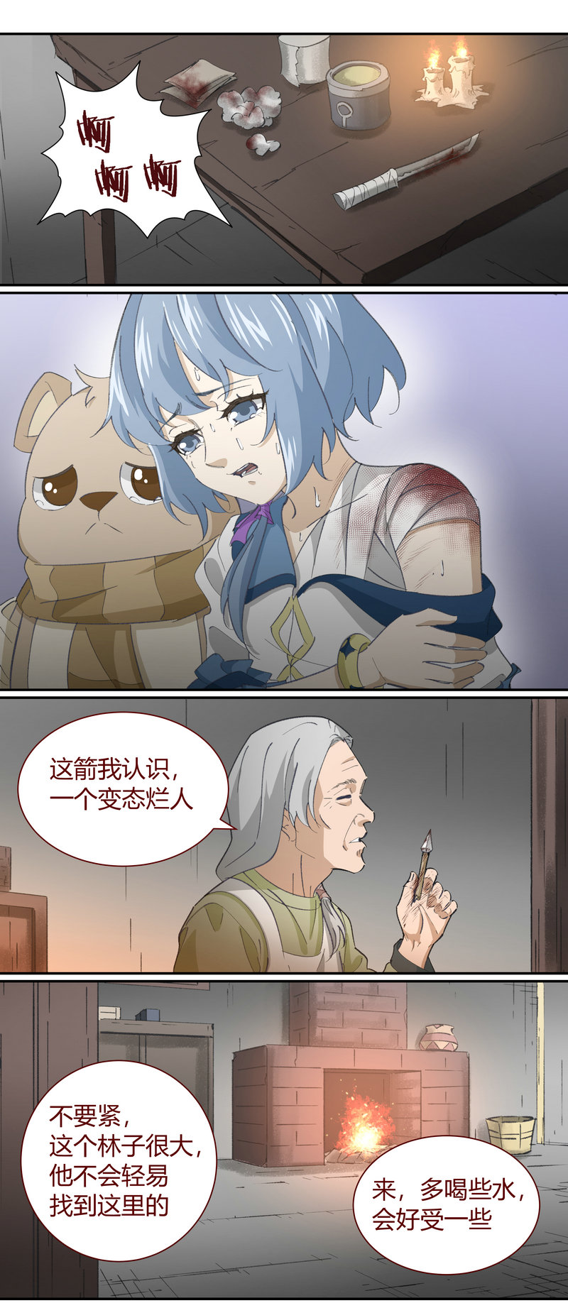 笼中人漫画,E1322图
