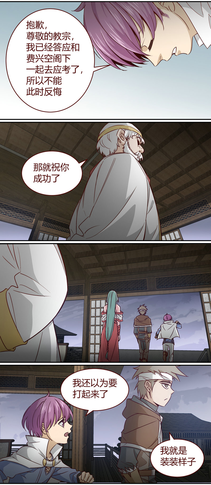 笼中人漫画,E1552图