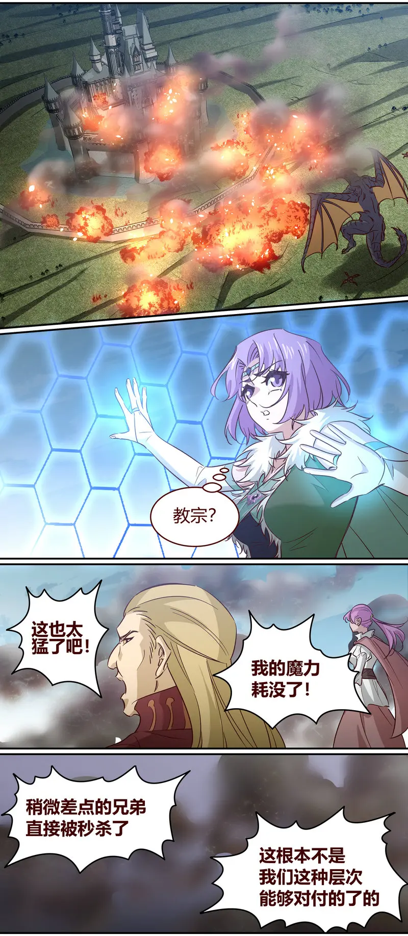 笼中人漫画,E1611图