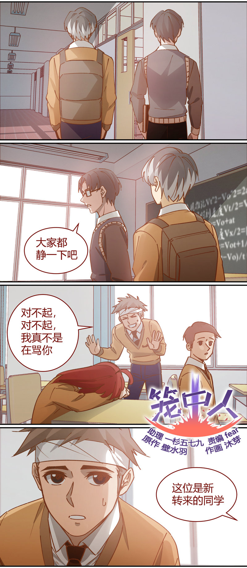 笼中人漫画,E0731图