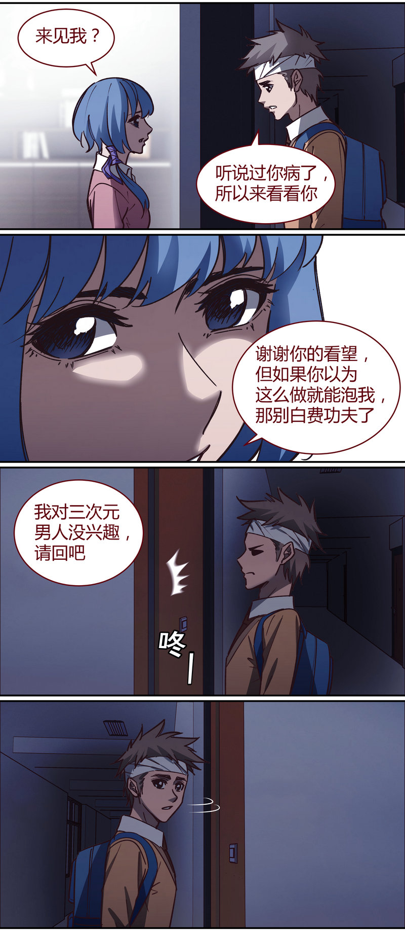 笼中人漫画,E0622图