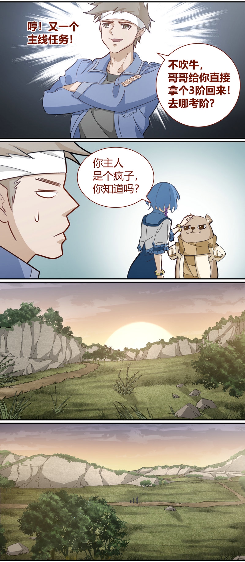 笼中人漫画,E1172图