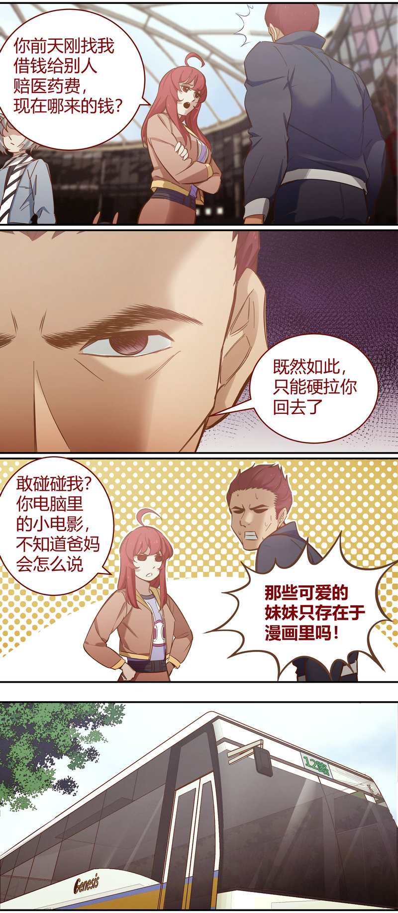 笼中人漫画,E0952图