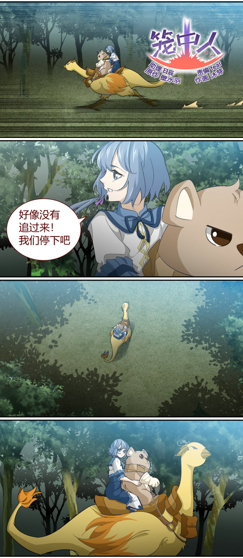 笼中人漫画,E1321图