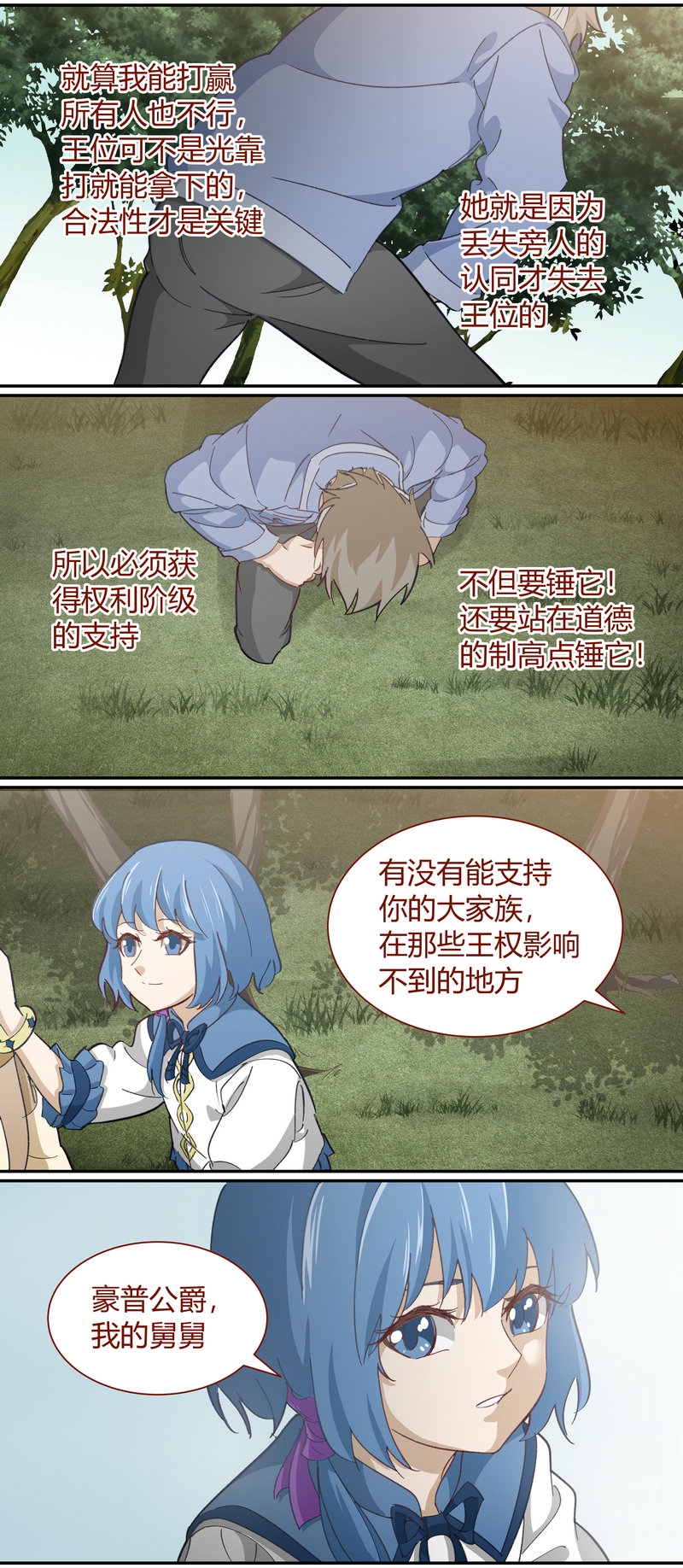 笼中人漫画,E1171图