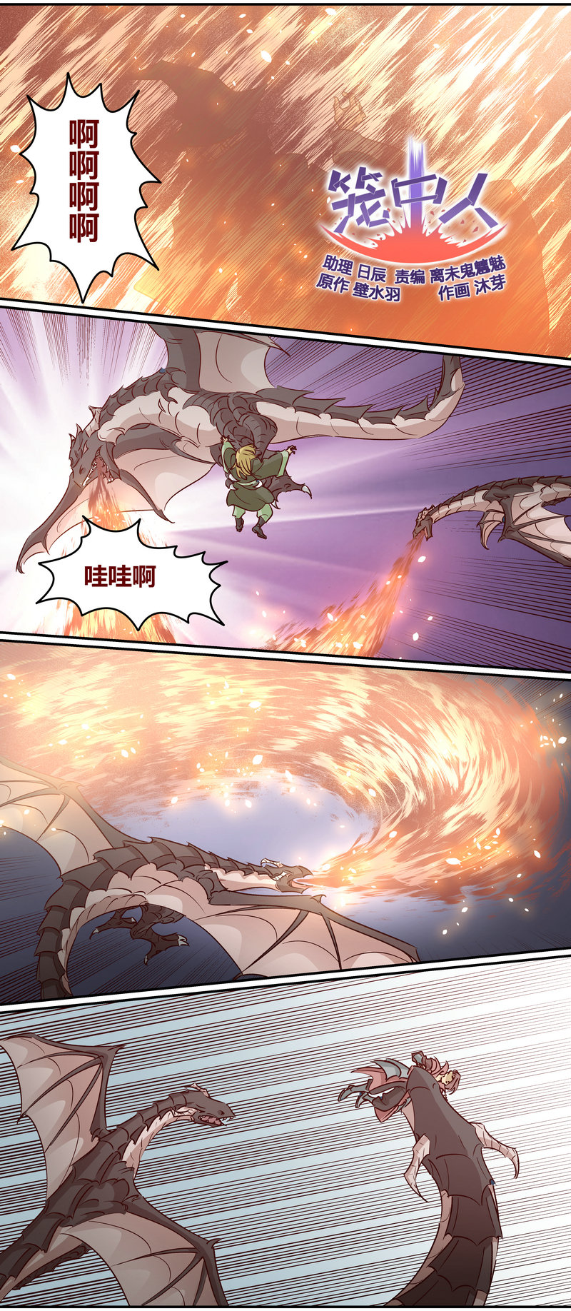 笼中人漫画,E1601图