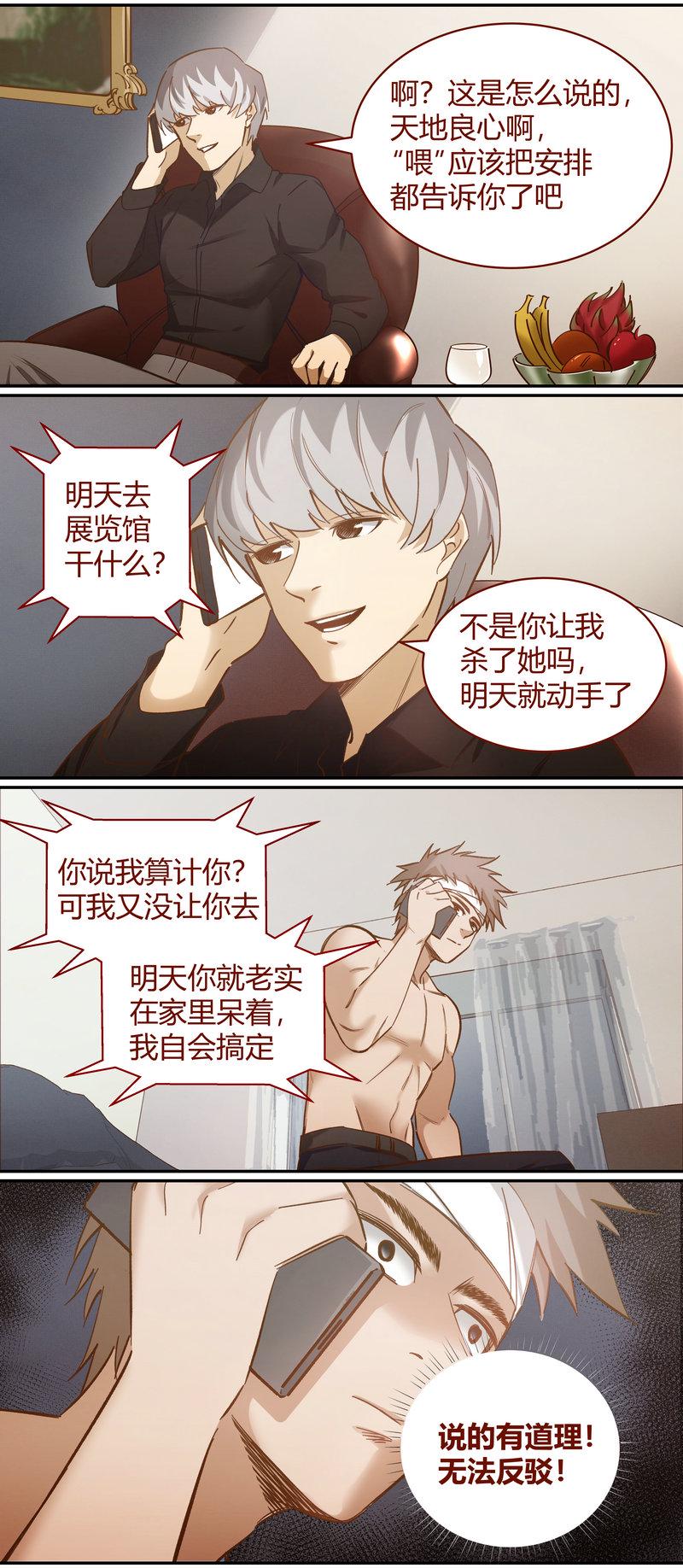 笼中人漫画,E0941图