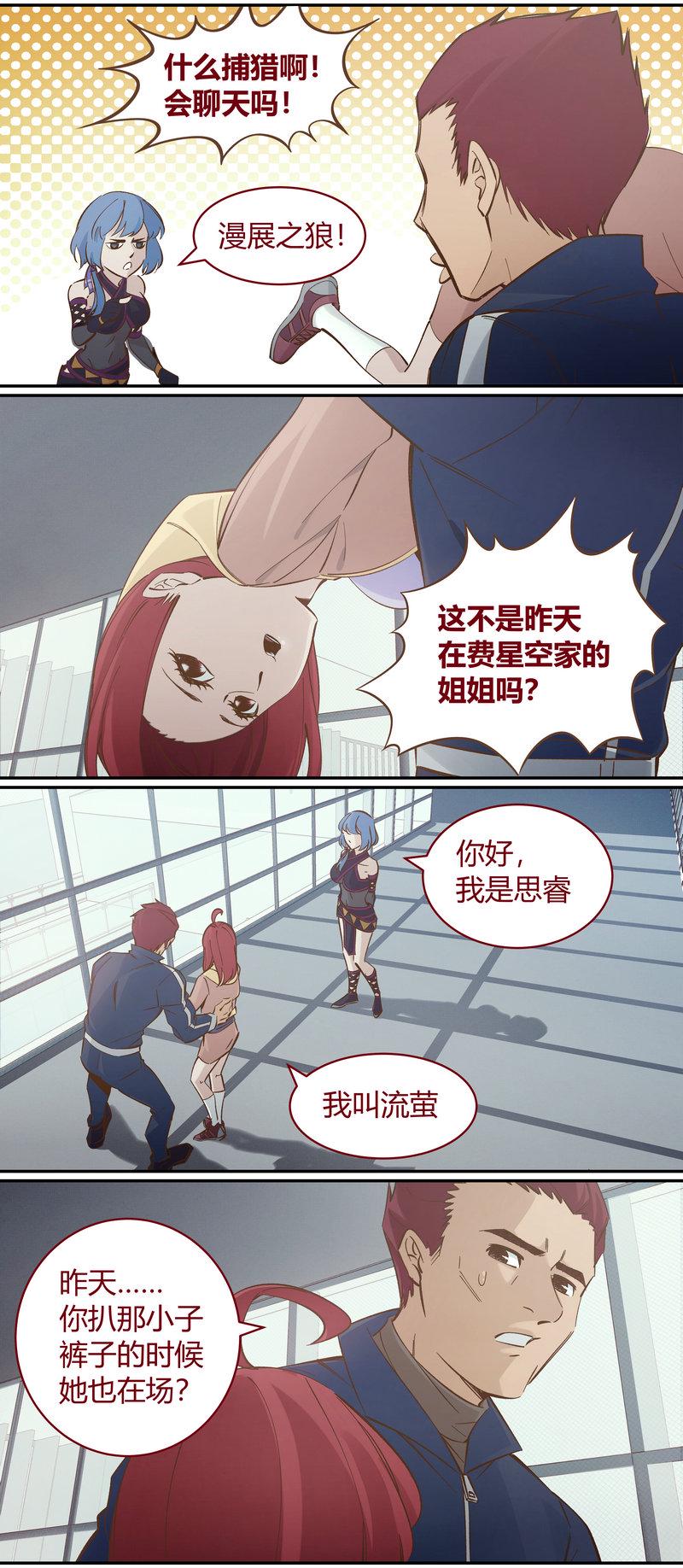 笼中人漫画,E1002图