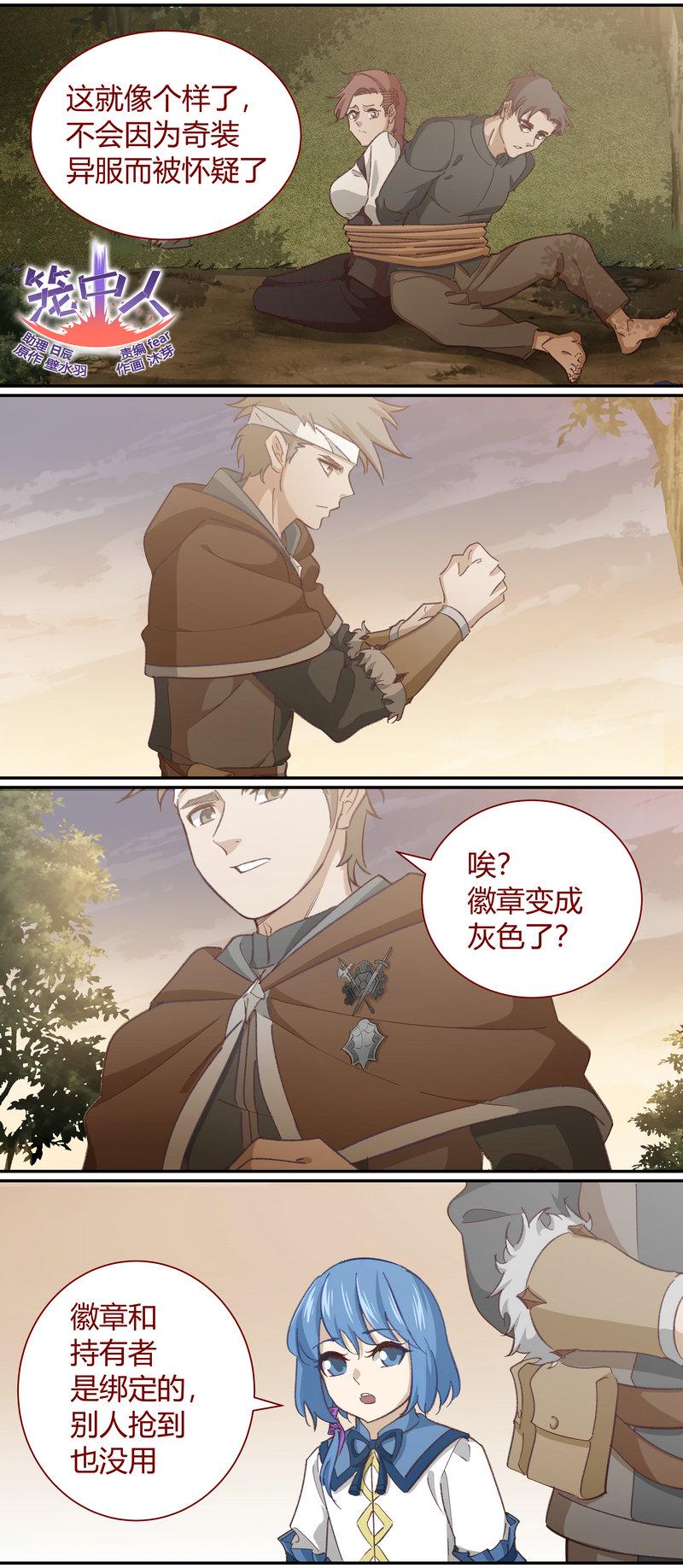 笼中人漫画,E1191图