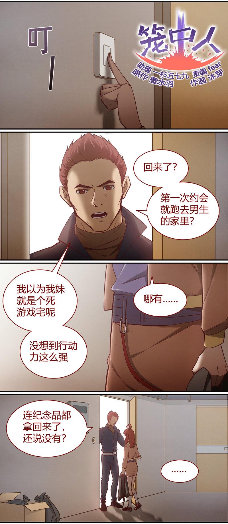 笼中人漫画,E0941图