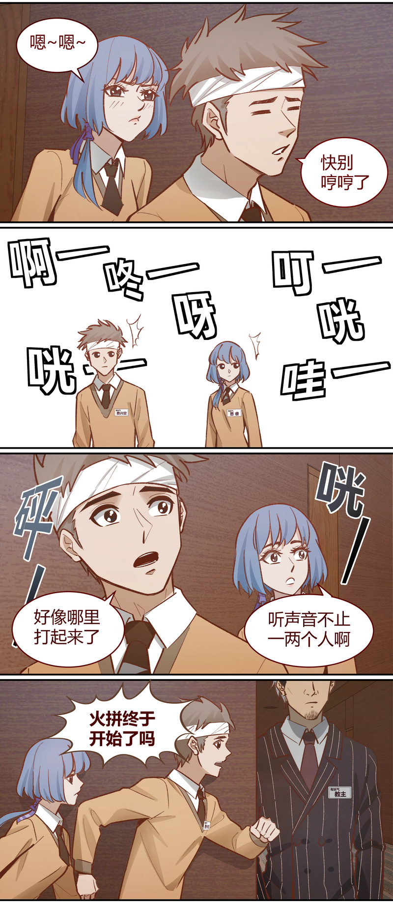 笼中人漫画,E0482图