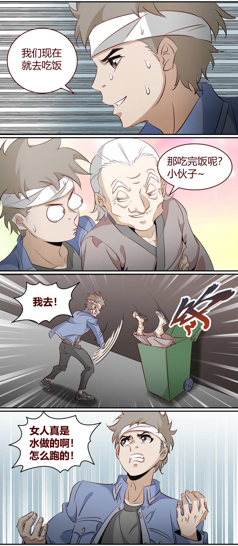 笼中人漫画,E1762图