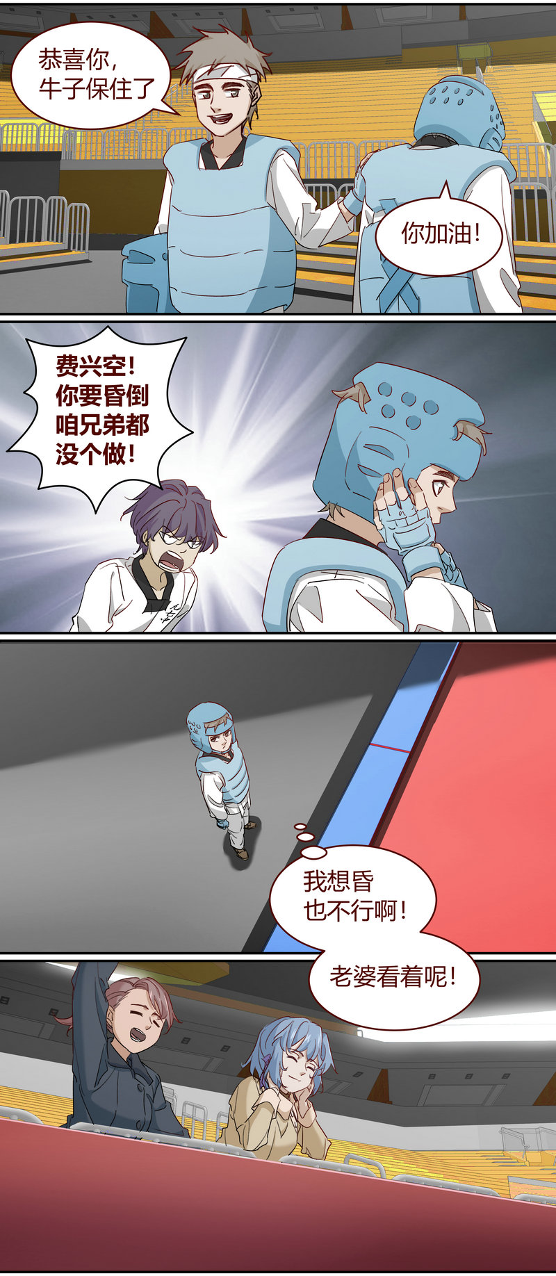 笼中人漫画,E2232图