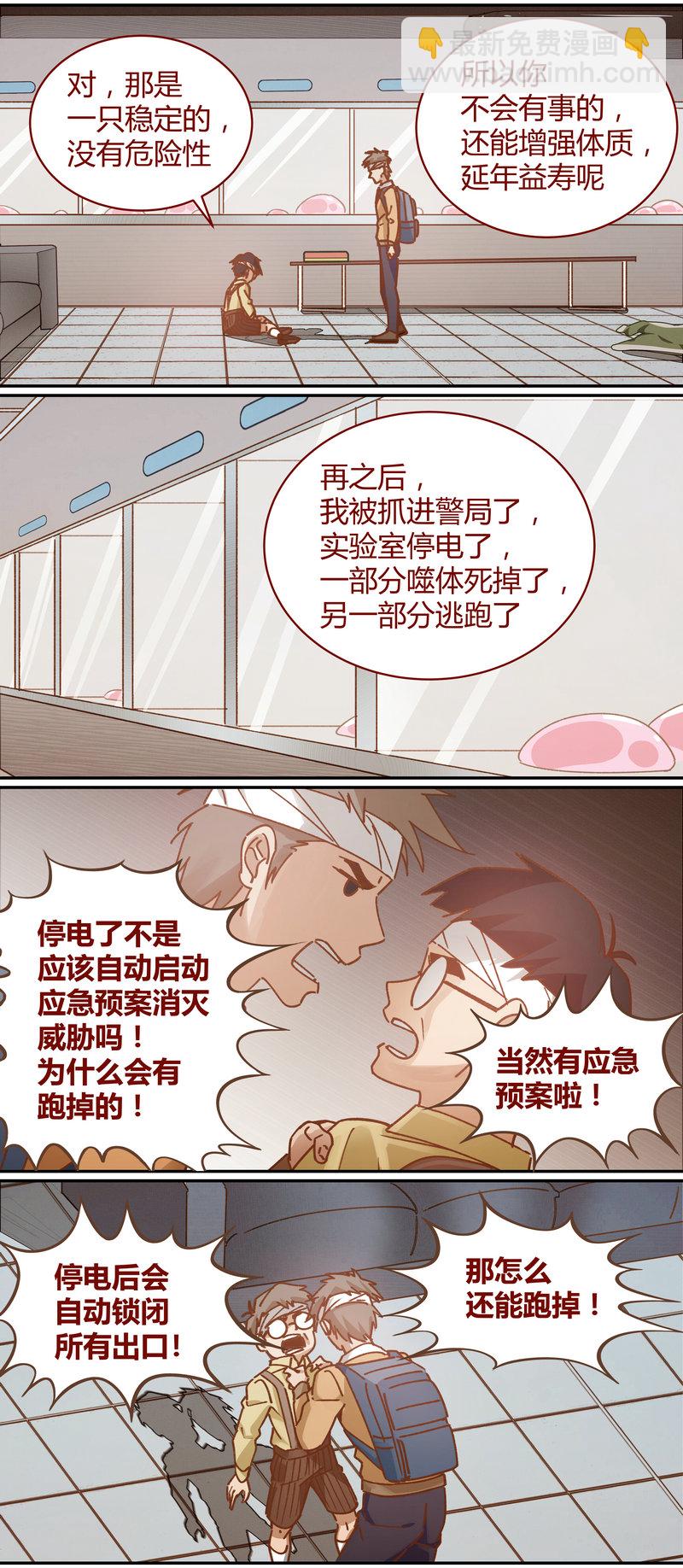 笼中人漫画,E0721图