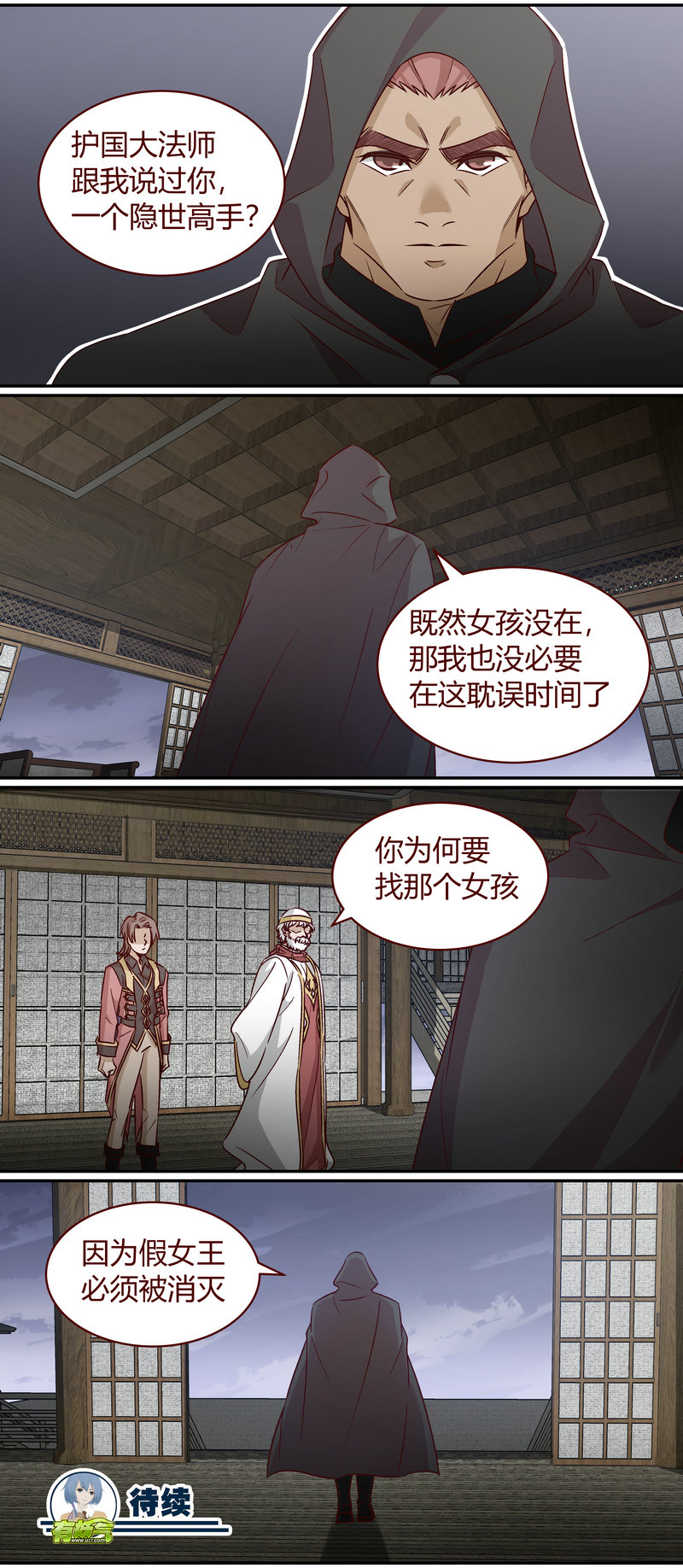 笼中人漫画,E1552图