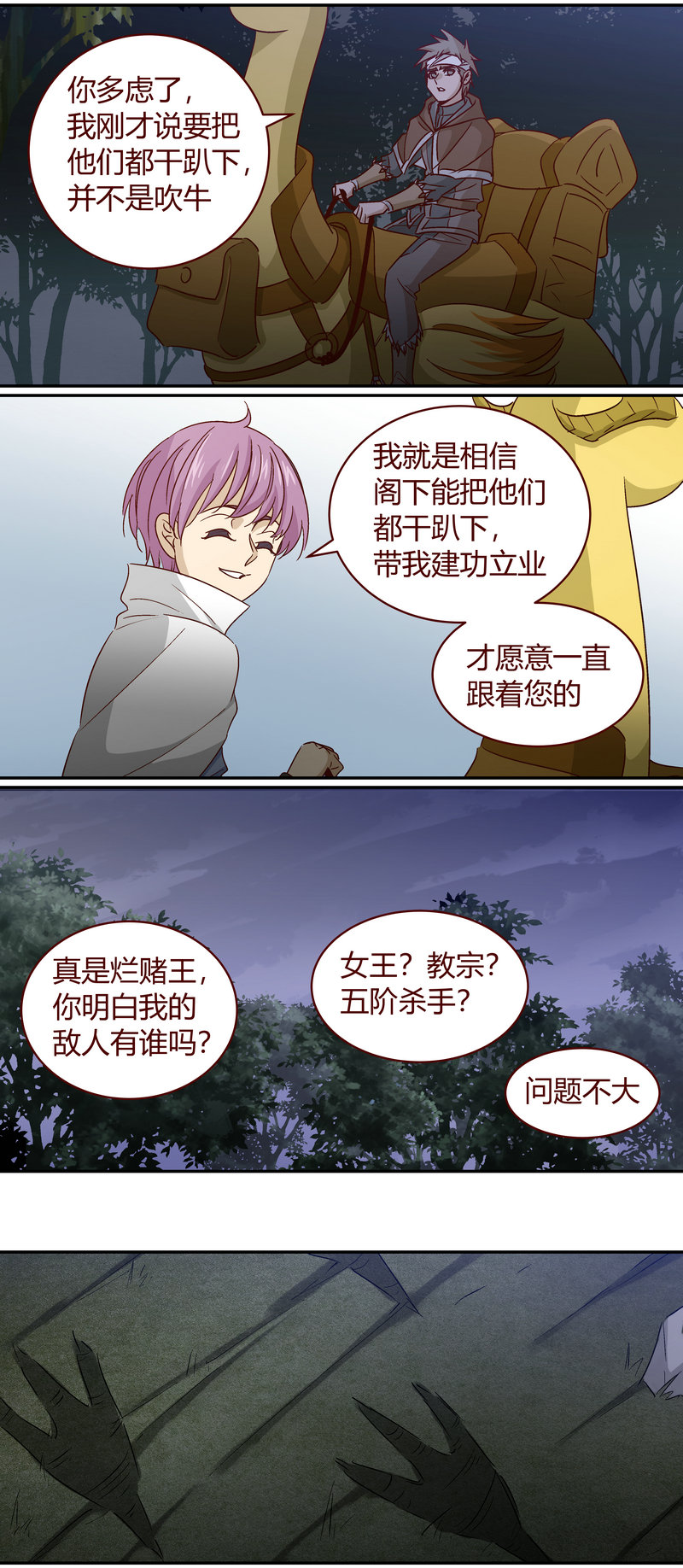 笼中人漫画,E1562图