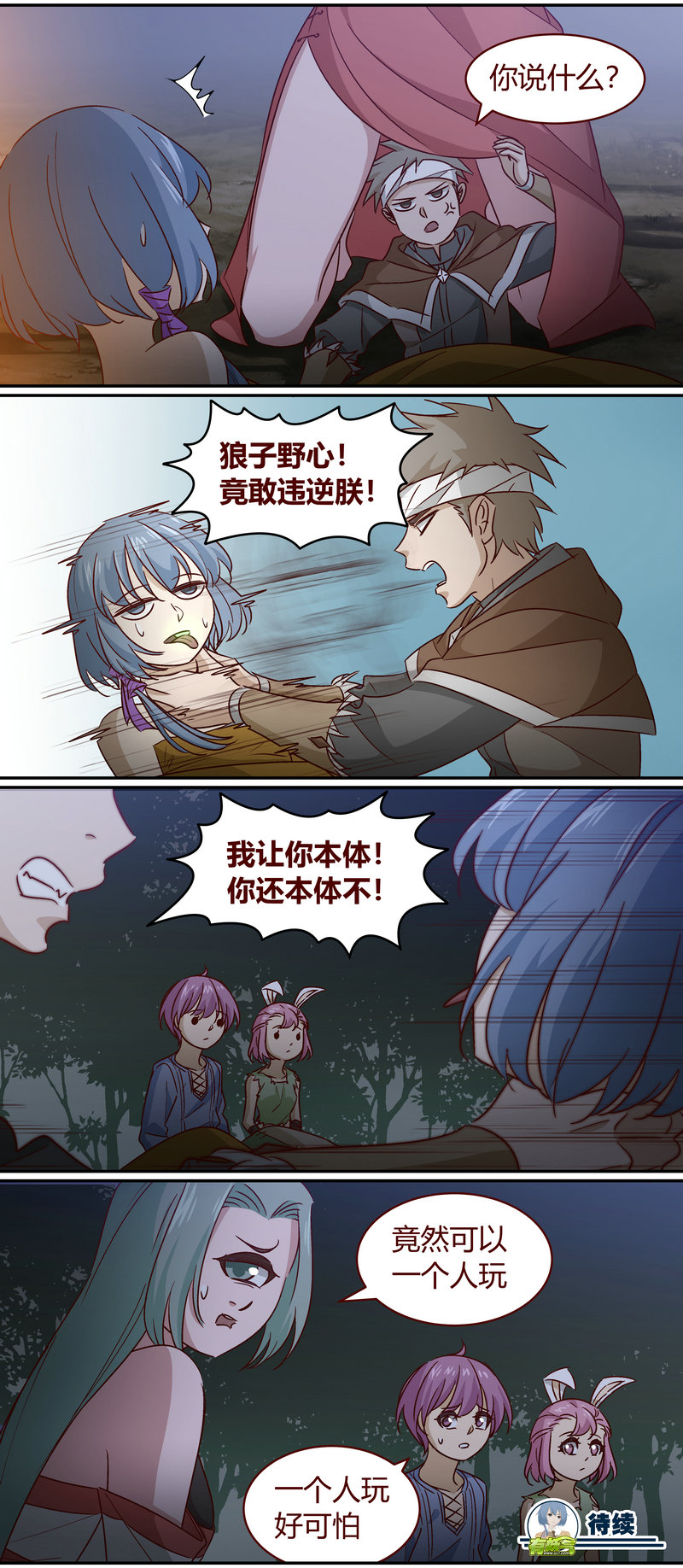 笼中人漫画,E1561图