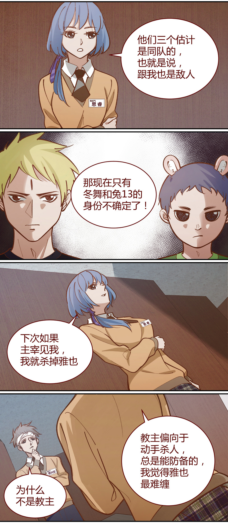 笼中人漫画,E0471图