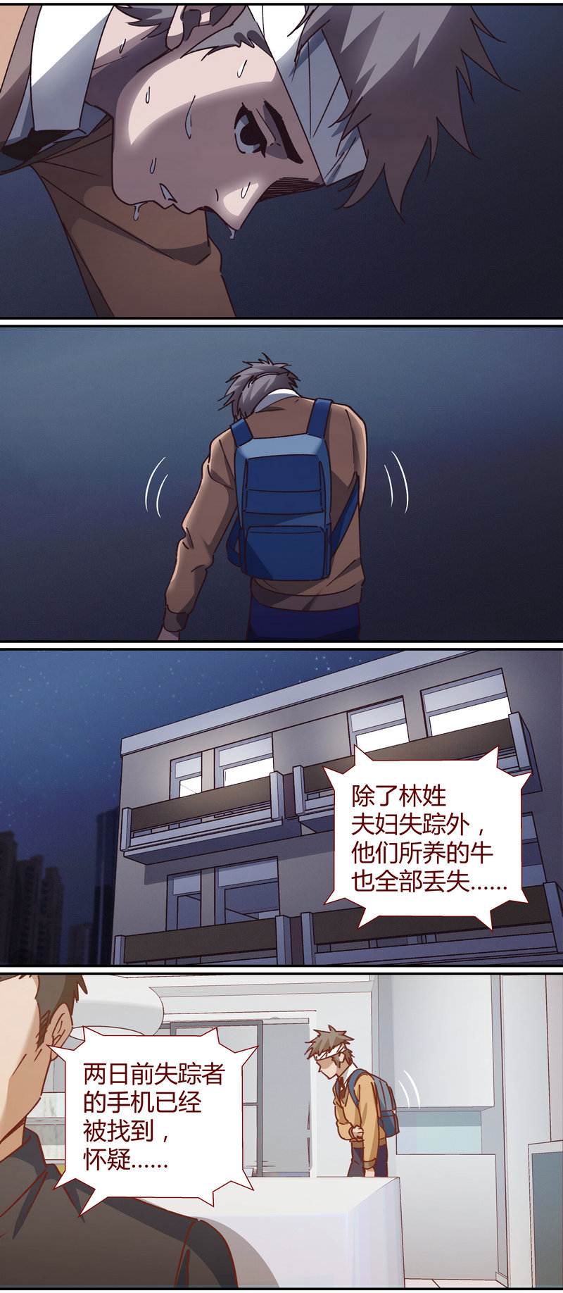 笼中人漫画,E0671图