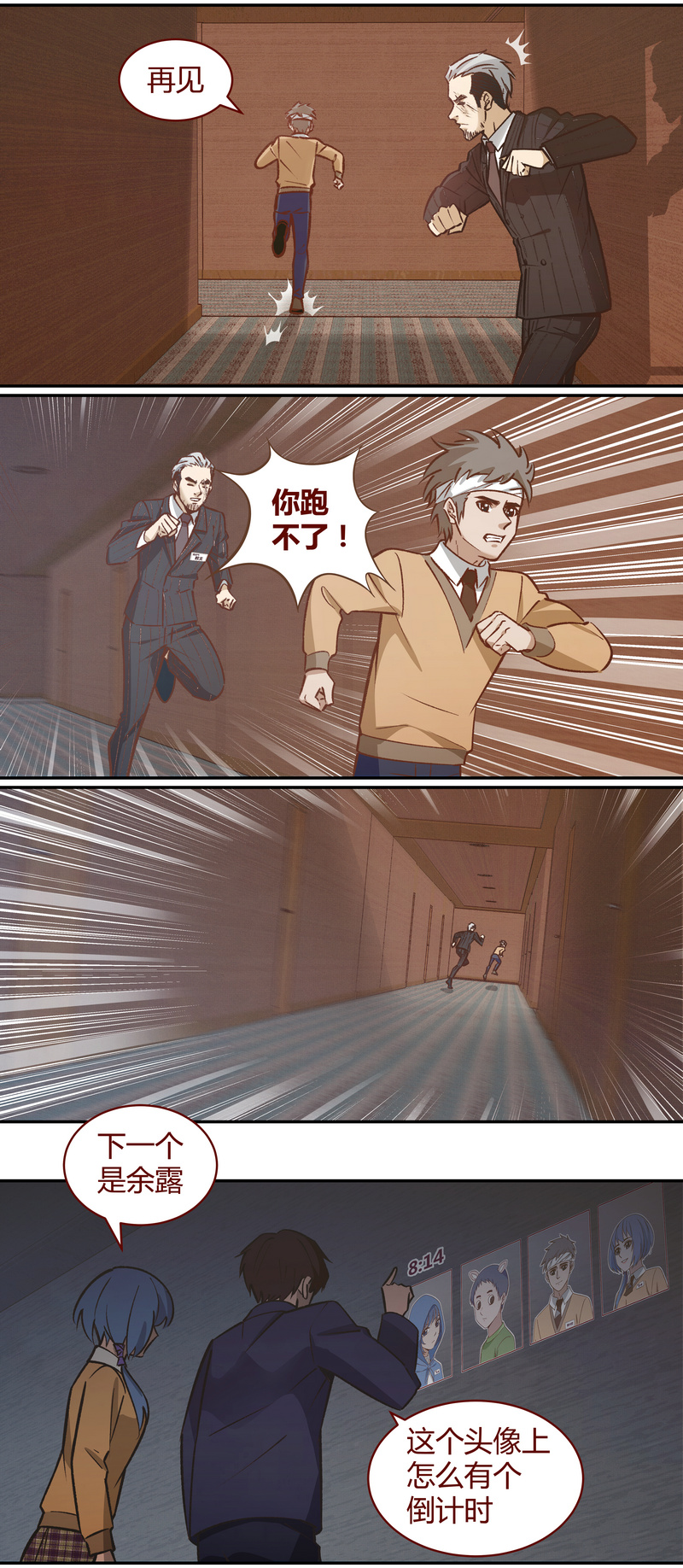笼中人漫画,E0541图