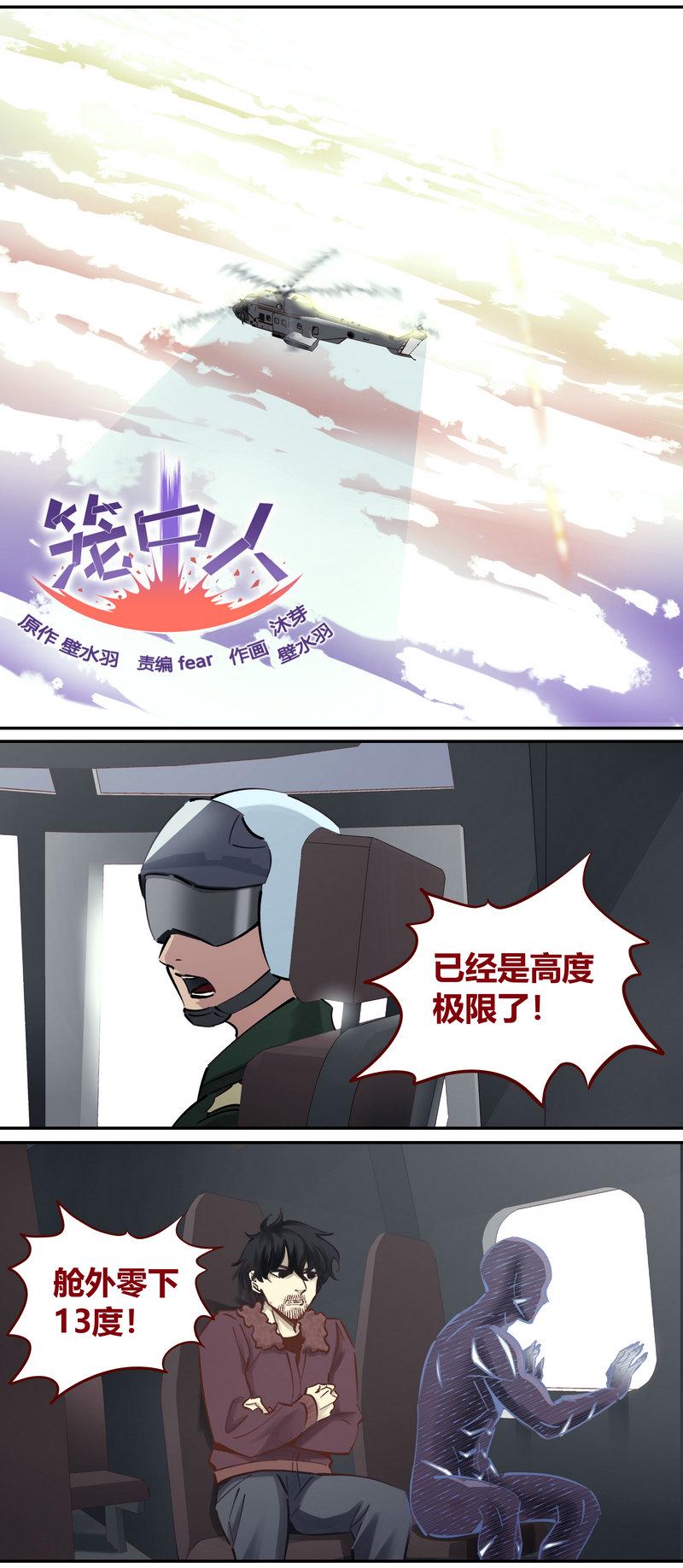 笼中人简介漫画,E1081图
