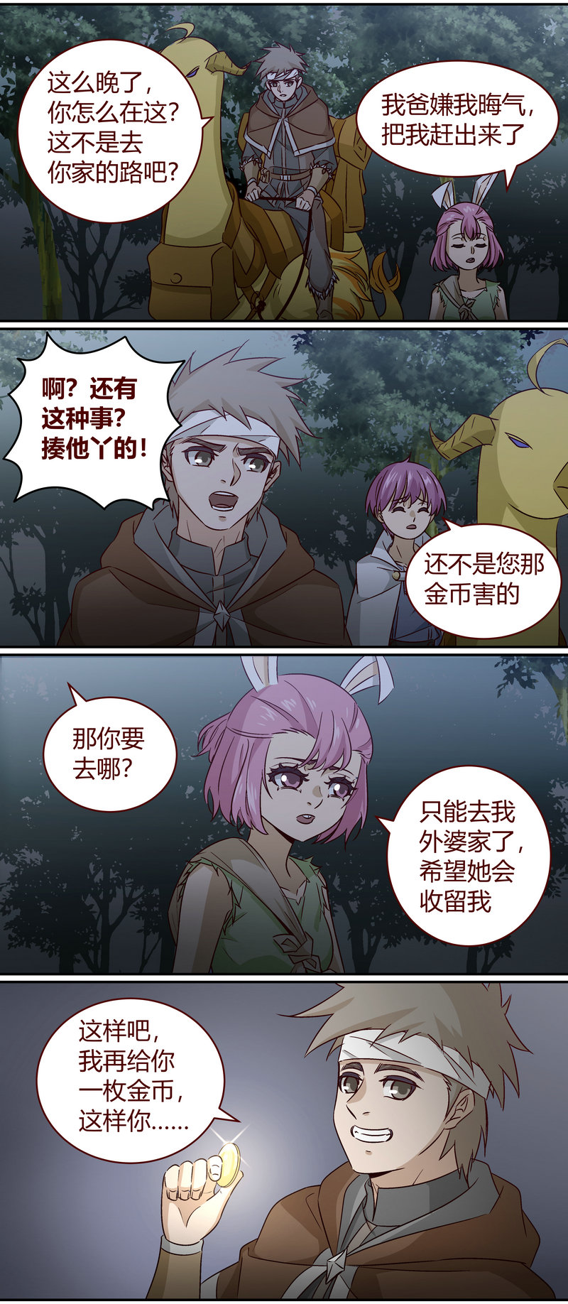 笼中人漫画,E1562图