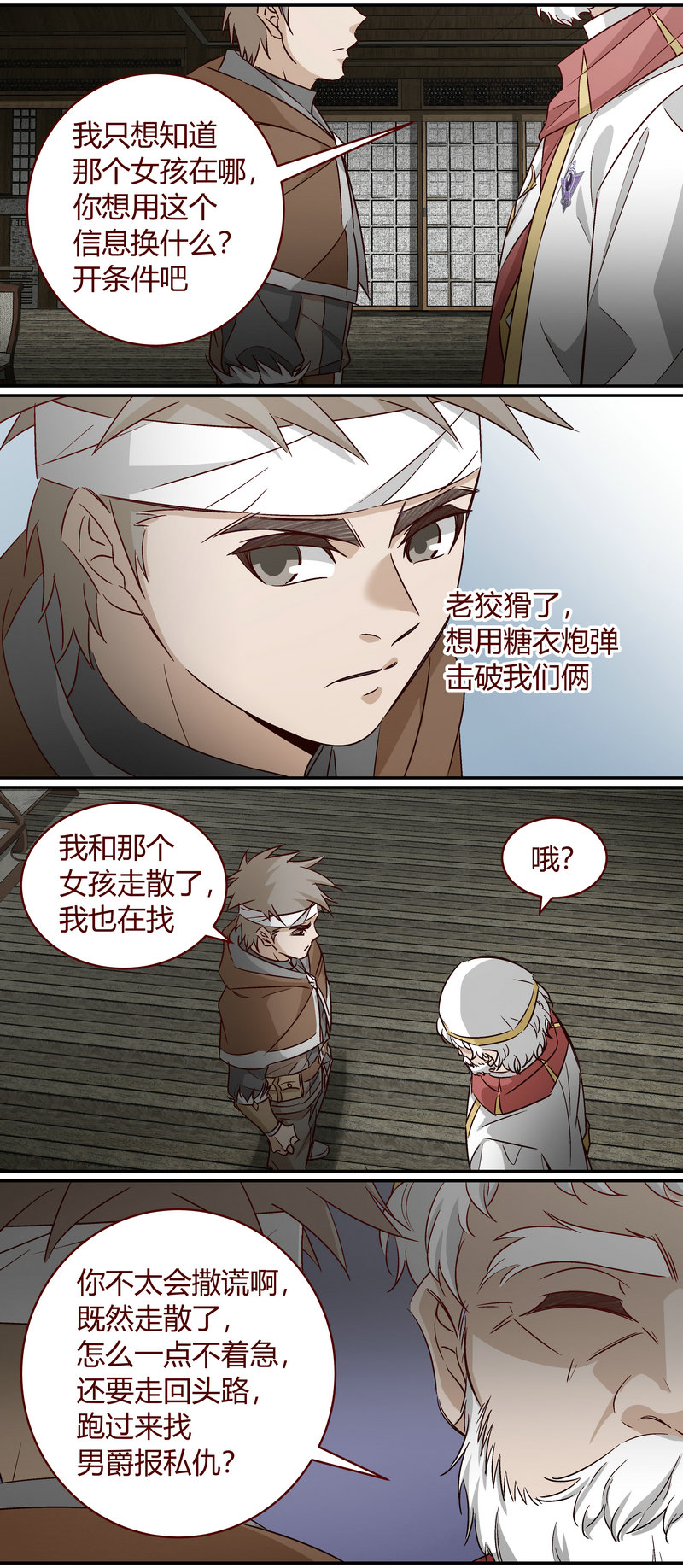 笼中人漫画,E1552图