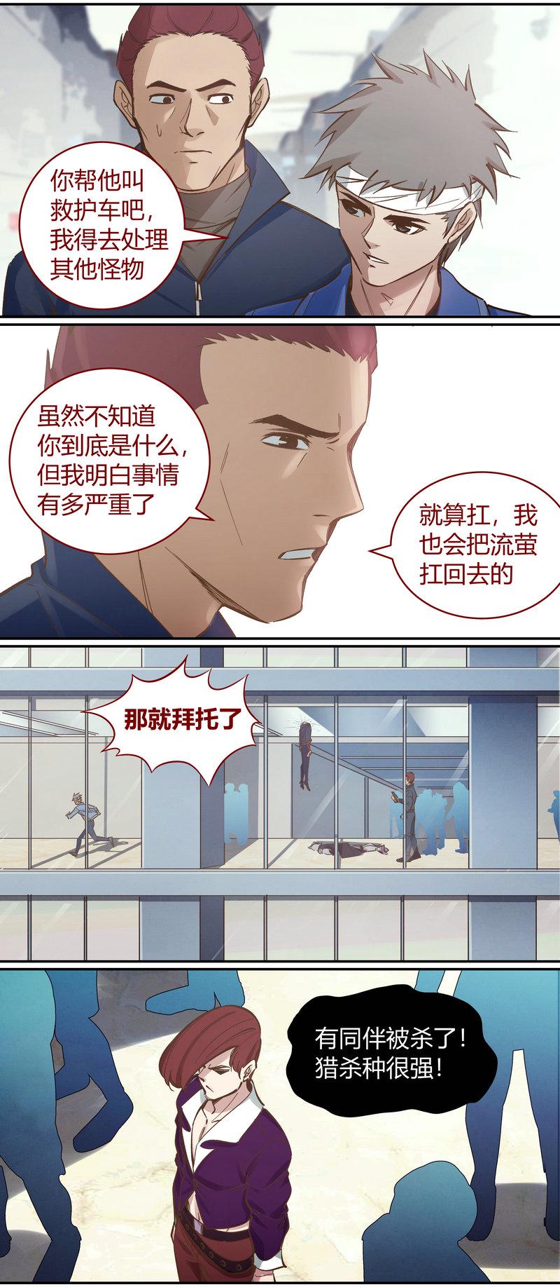 笼中人漫画,E0972图