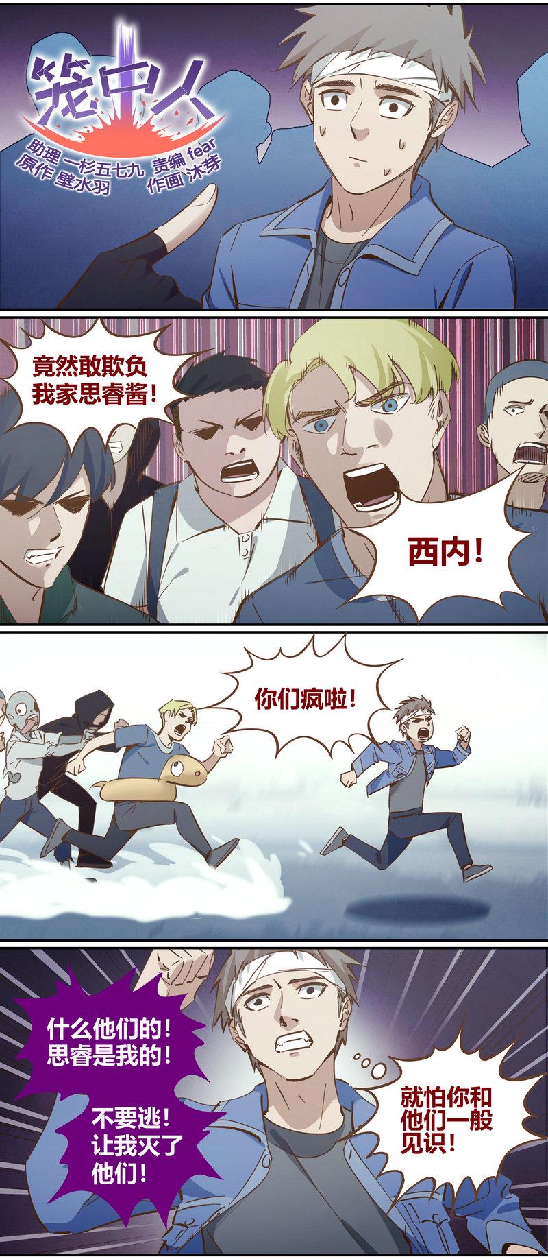 笼中人漫画,E0961图