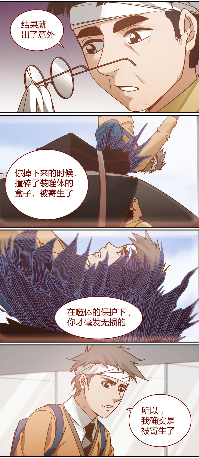 笼中人漫画,E0722图