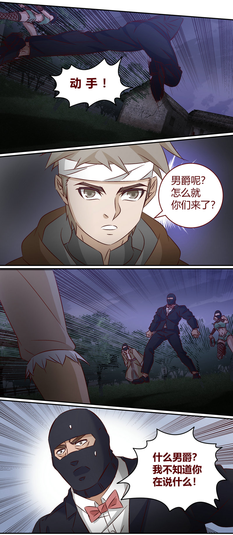 笼中人漫画,E1531图