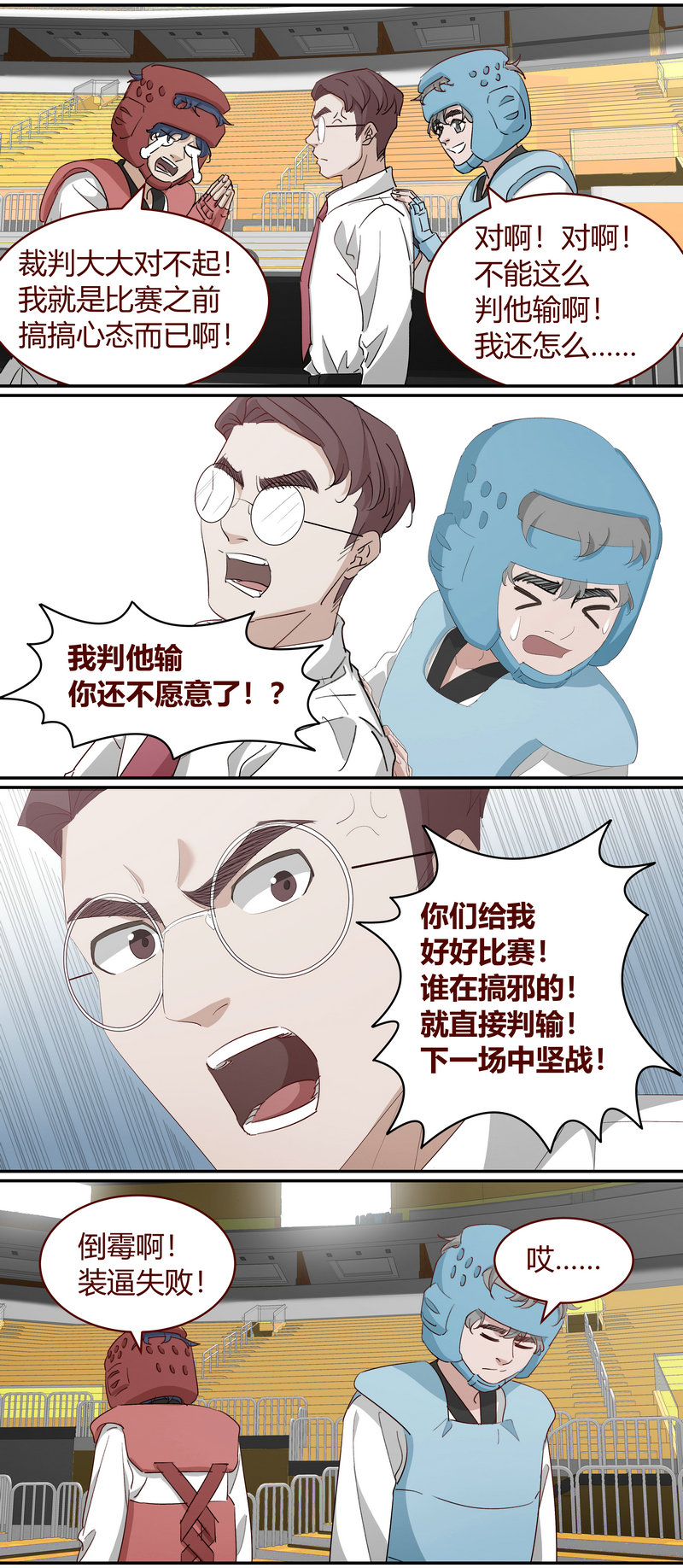 笼中人漫画,E2231图