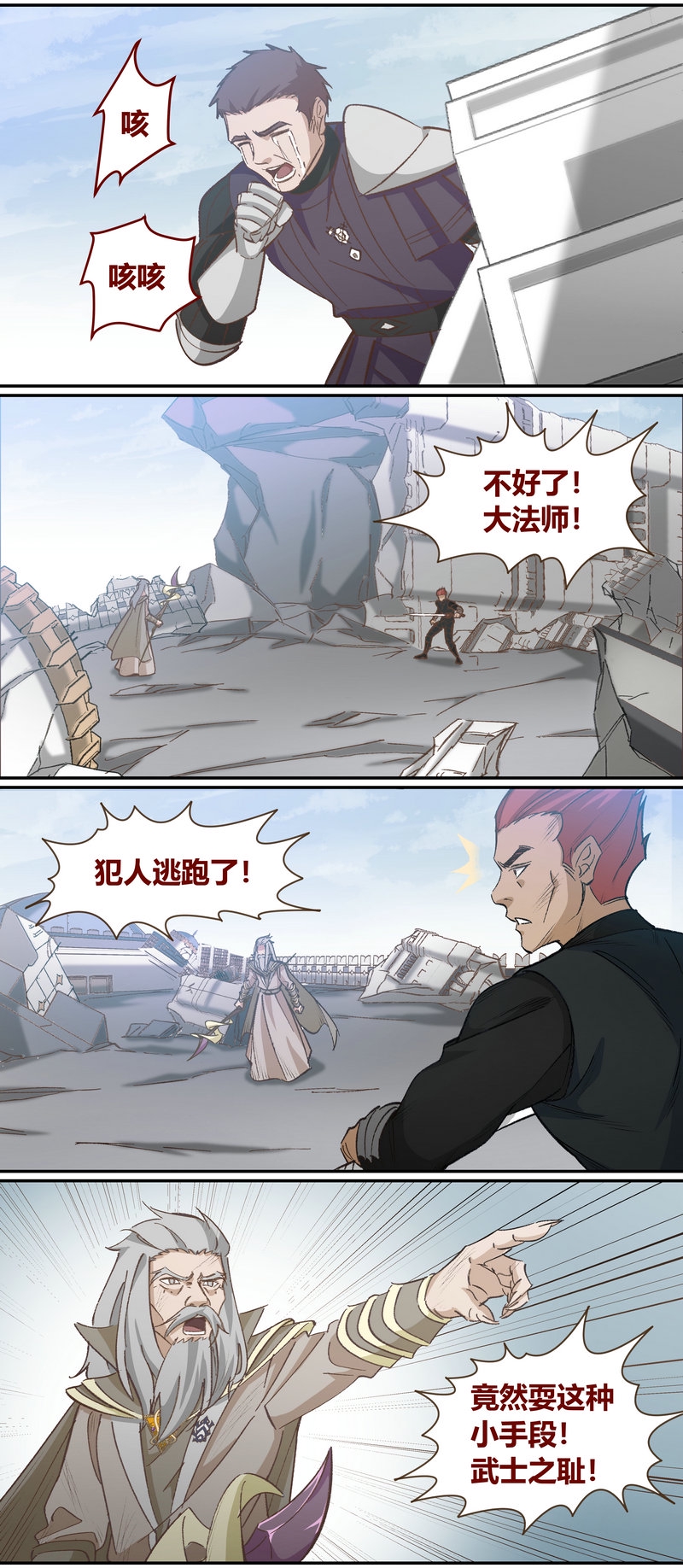 笼中人漫画,E1161图