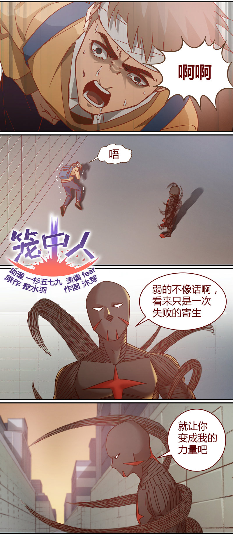 笼中人漫画,E0672图