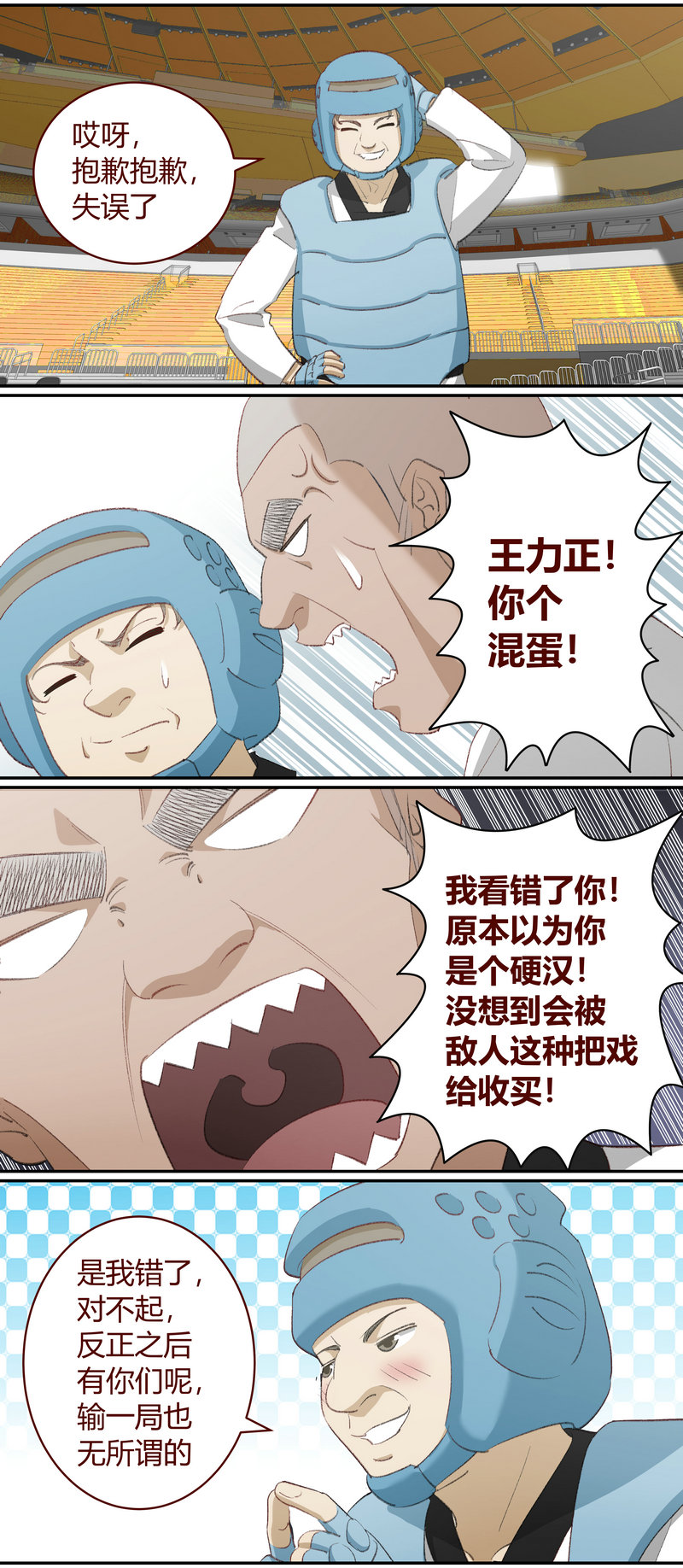 笼中人漫画,E2222图