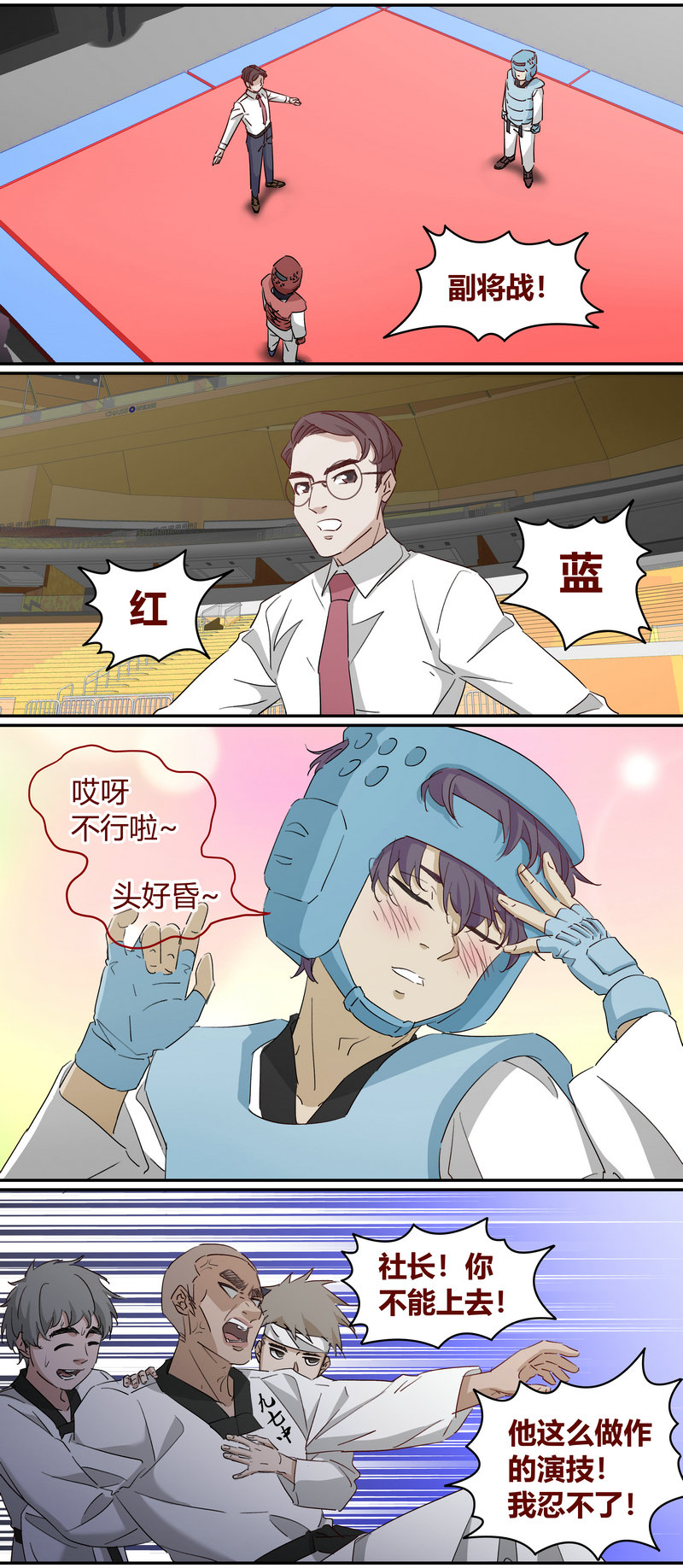 笼中人漫画,E2242图