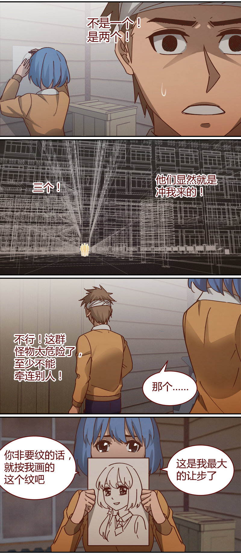 笼中人漫画,E0682图