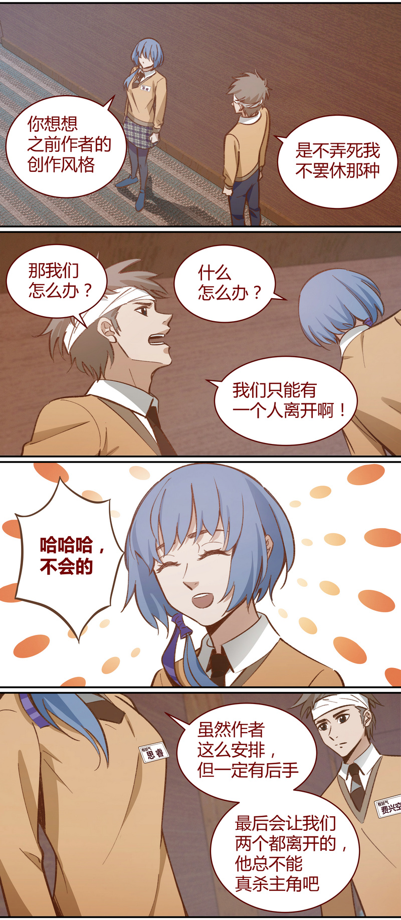 笼中人漫画,E0452图