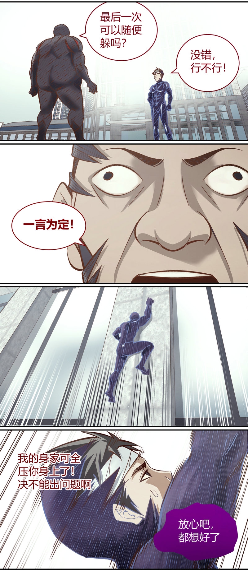 笼中人漫画,E1031图