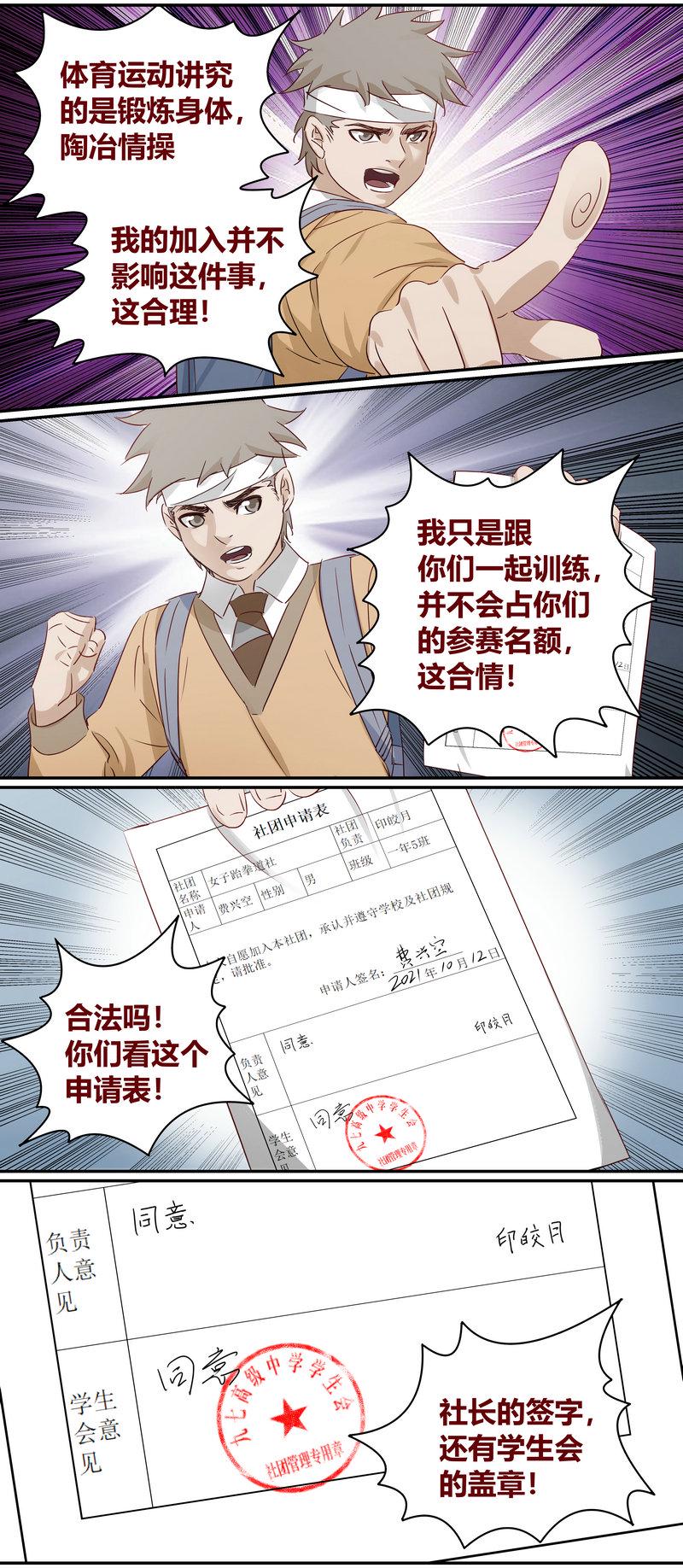 笼中人漫画,E1861图