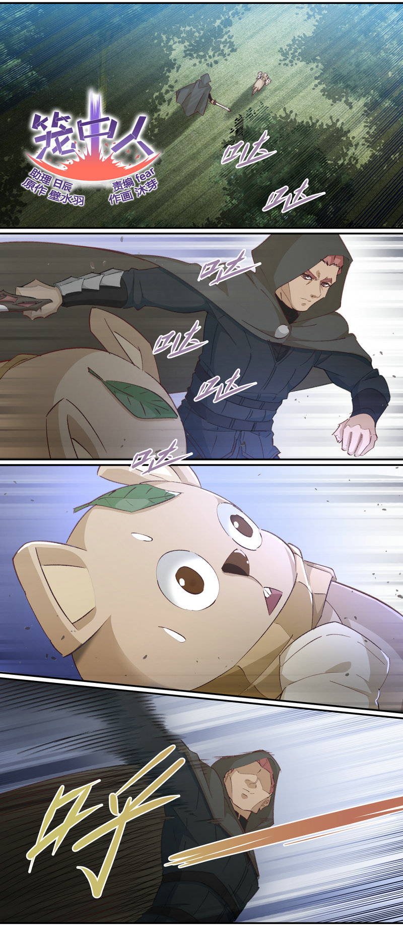 笼中人漫画,E1351图