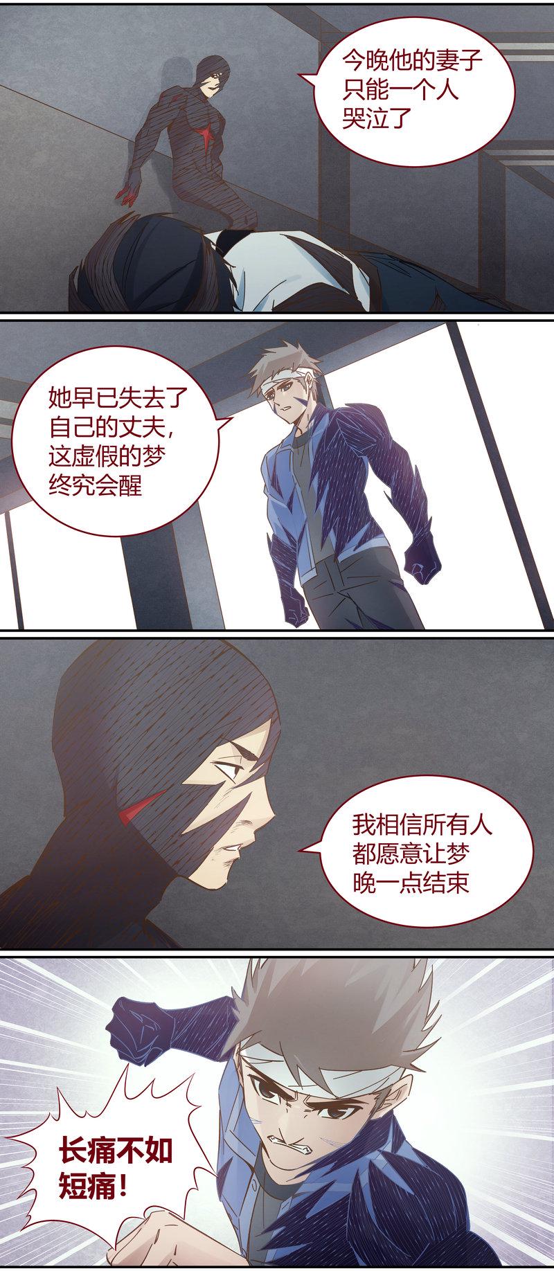 笼中人漫画,E1002图