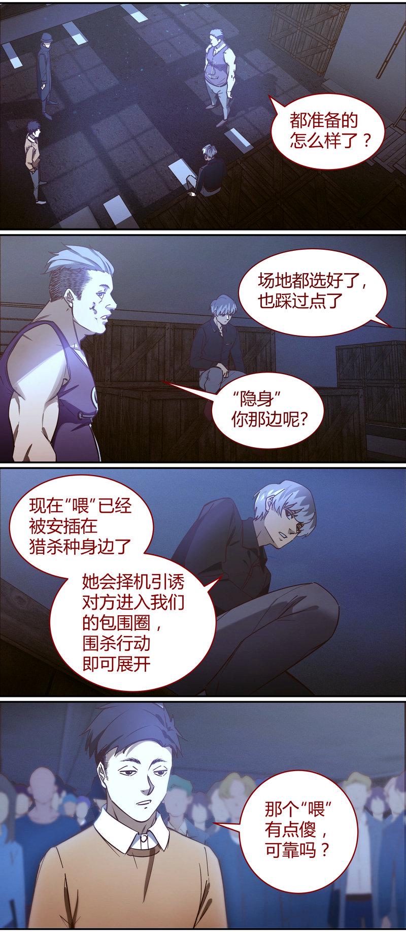 笼中人漫画,E0911图