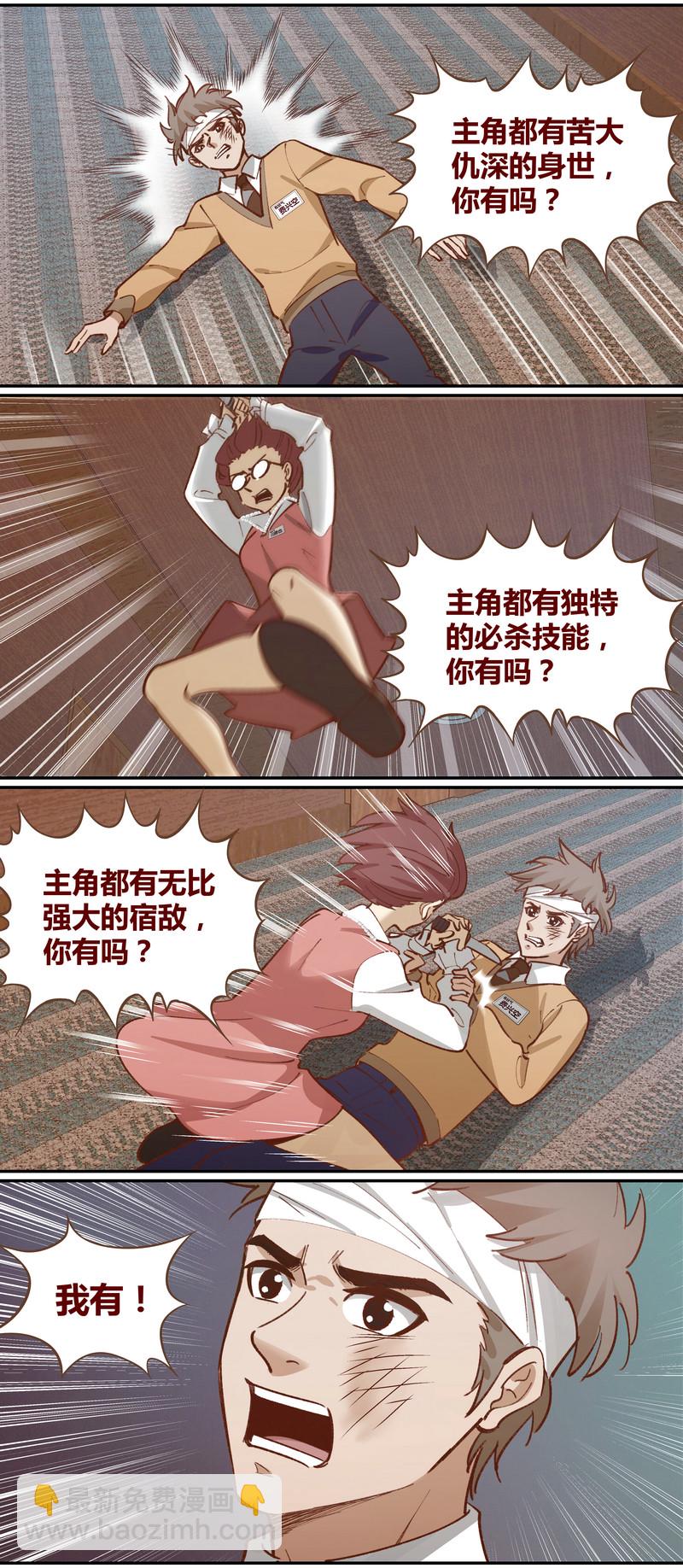 笼中人漫画,E0502图