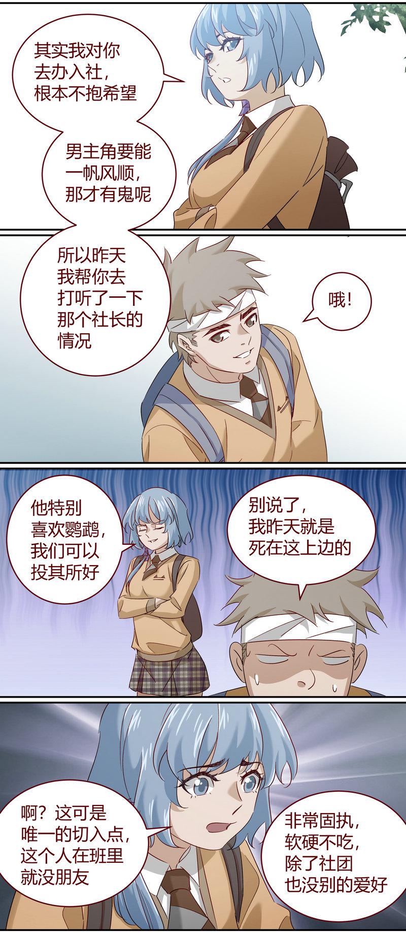 笼中人漫画,E1842图