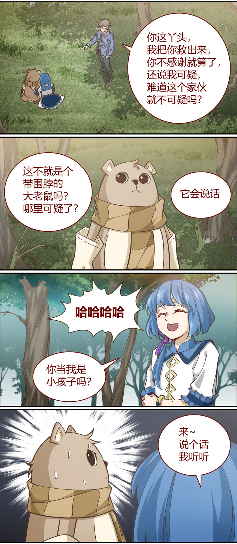 笼中人漫画,E1162图
