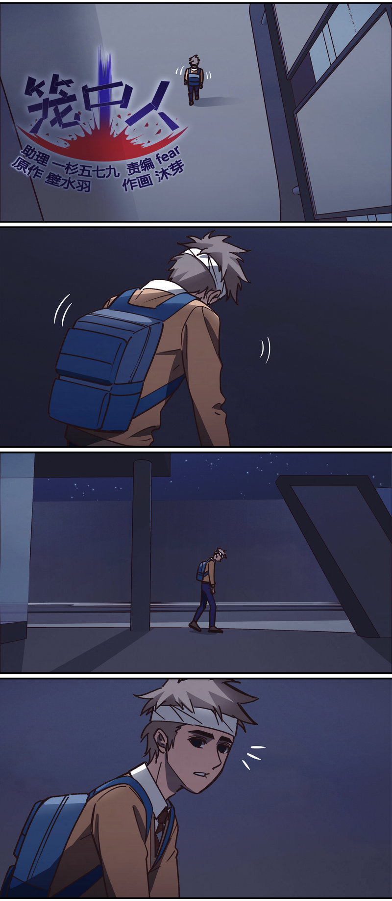 笼中人漫画,E0621图
