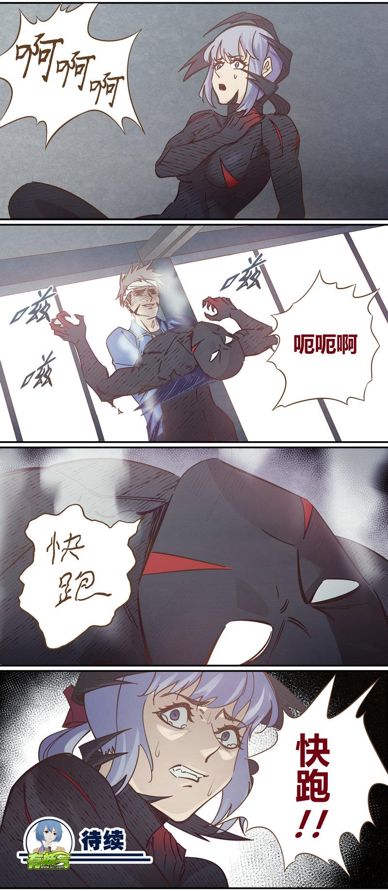 笼中人漫画,E1002图