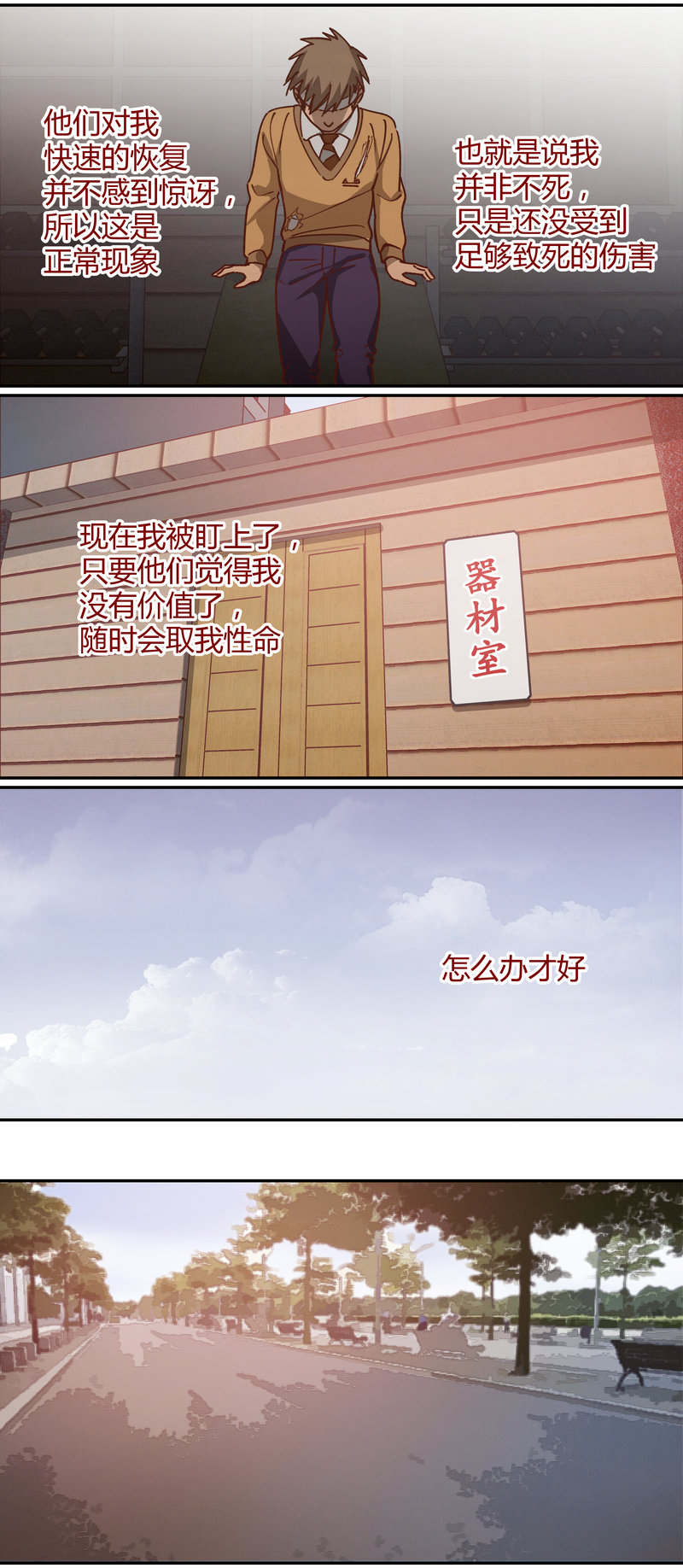 笼中人漫画,E0691图